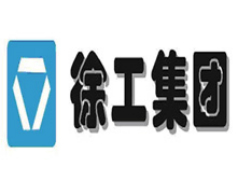 徐工集团